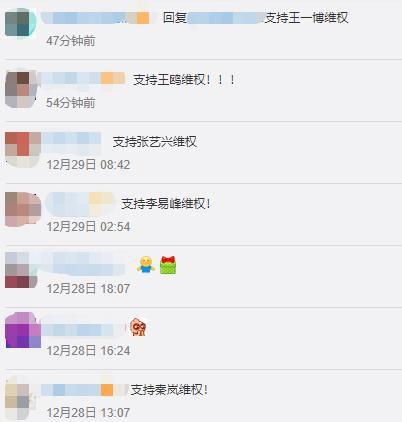 娱乐圈爆料的用户  第1张